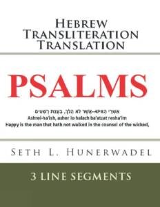 Sara Inner Healing Psalms-232x300 How to Use Healing Psalms for Inner Peace
